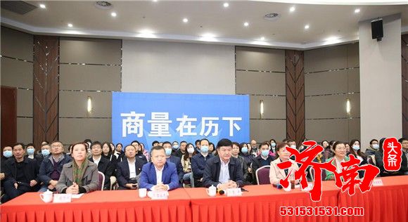 济南听民声 解民忧 “商量在历下” 举行12345热线专题活动提升服务质量