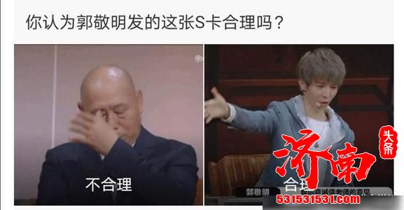 郭敬明给何昶希发S卡的事情，李诚儒直言：我当然气愤