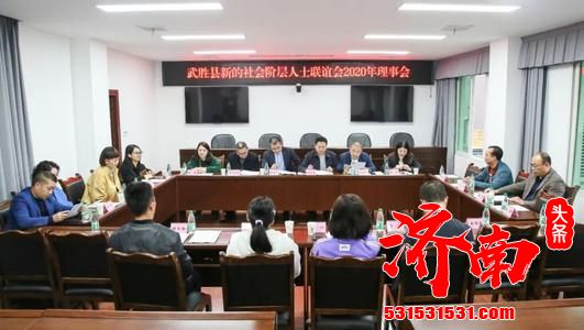 济南长清新的社会阶层人士热议十九届五中全会精神