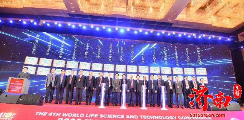 以探索 融合 创新 为主题的第四届世界生命科技大会在济南举办