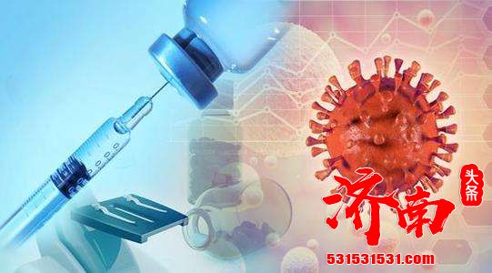 中国疾控中心公开启动了新型冠状病毒疫苗接种意愿第二轮公众调查问卷