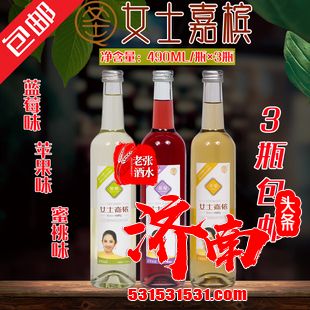 女士嘉槟酒重回济南