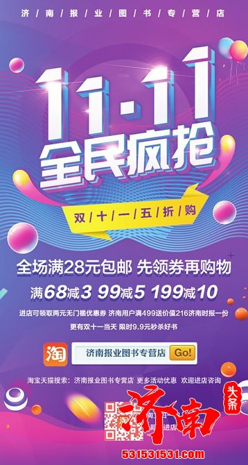 济南市单本包邮2折起5折封顶全场20万本图书在等着你