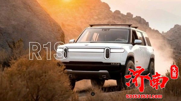 Rivian R1S定价公布 续航里程483公里 约46万元起