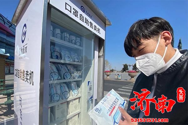 北京地铁设置了10台具备口罩售卖功能的自助售货机