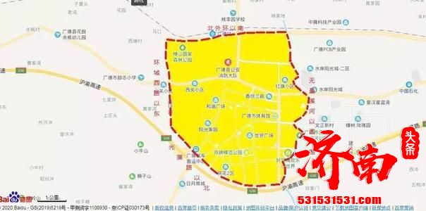 公示！济南这些区域“冻结”通告，涉及7个街道50村