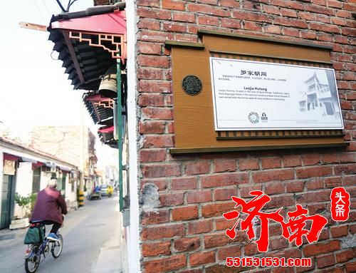 济南文化局：老街巷标识牌升级 可双语“讲”历史