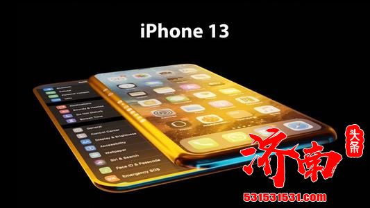 明年的新iPhone（iPhone 13）进行了预测