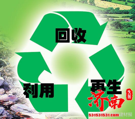 济南将开展建筑垃圾资源化处理试点工作，目前7家企业准备投入运营
