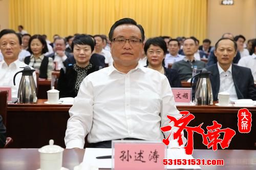 中国卫星导航年会开幕--济南市委副书记、市长孙述涛带队赴成都出席并与相关单位企业对接洽谈