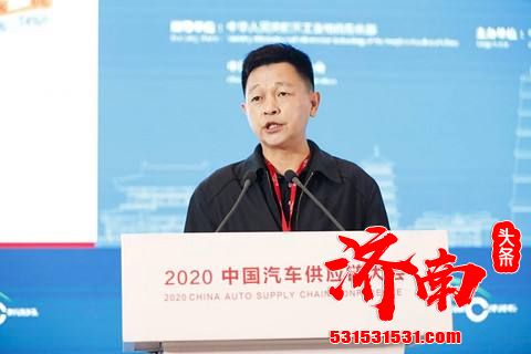 2020中国汽车供应链峰会在武汉成功召开