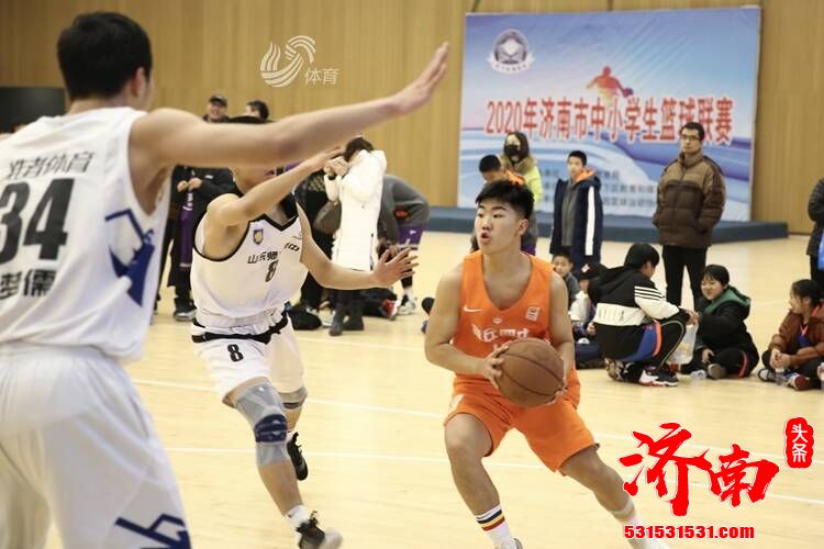 2020年济南市中小学生篮球联赛火热开赛，全市共58支队伍参赛