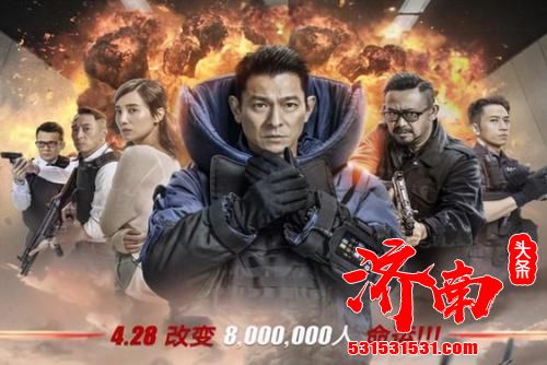 刘德华新片《拆弹专家2》将于24日上映，曝光拆弹服特辑