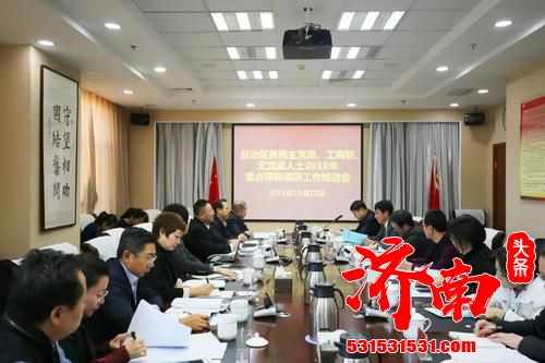 市级各民主党派、无党派人士代表考察调研济南中院工作