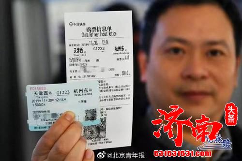 元旦火车票开售首日 部分车次已“抢光” 从济南出发坐飞机或比高铁“划算”