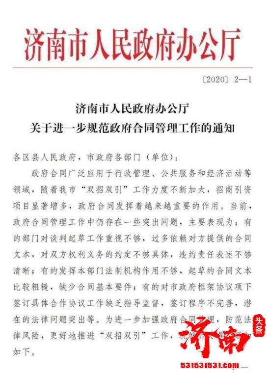 济南市司法局建立落实重大事项全程合法性审查机制
