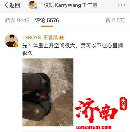 王俊凯减肥时自我奖励一顿