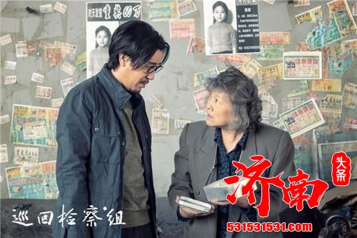 《巡回检察组》卫正义 于和伟韩雪领衔实力戏骨演绎“检察风云”