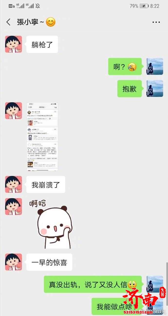 前妻否认王栎鑫在拍摄电视剧时出轨演员张佳宁：没出轨没爆料没实锤