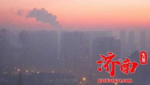 济南市发布重污染天气红色预警并启动I级应急响应--重污染天气应急期间未停产 两家企业被“逮”