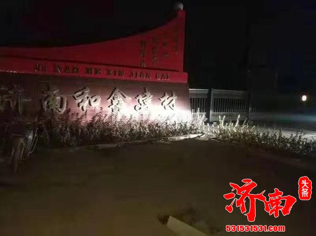 “22点之后的济南，有一群“夜行侠”在努力擦亮蓝天”