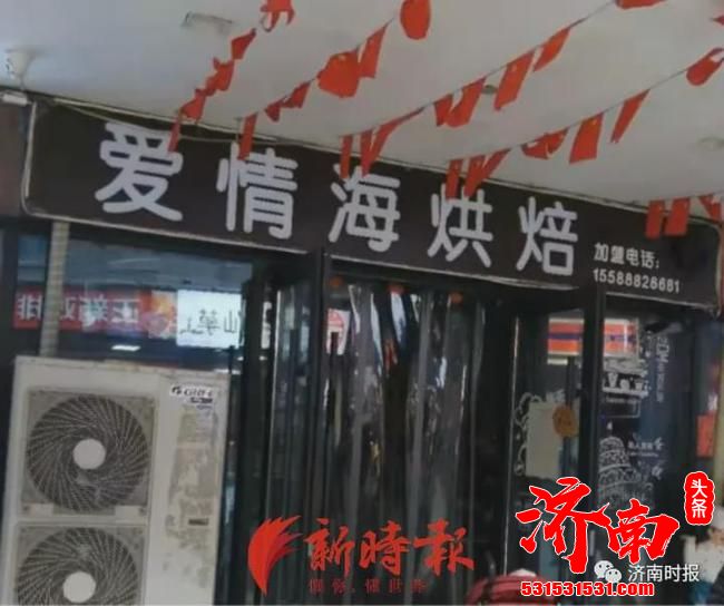 济南一蛋糕店突然闭店更名，前一天还在群里鼓励办卡