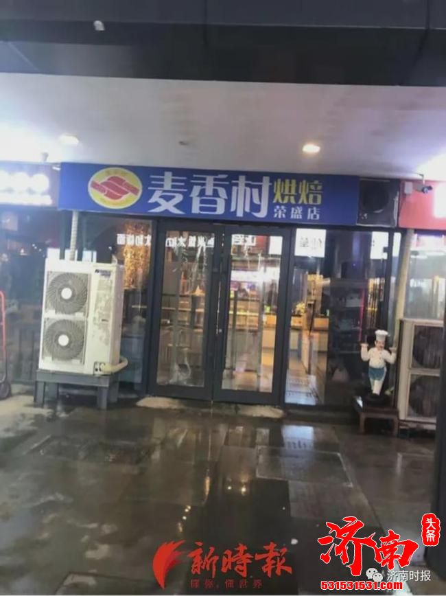 济南一蛋糕店突然闭店更名，前一天还在群里鼓励办卡