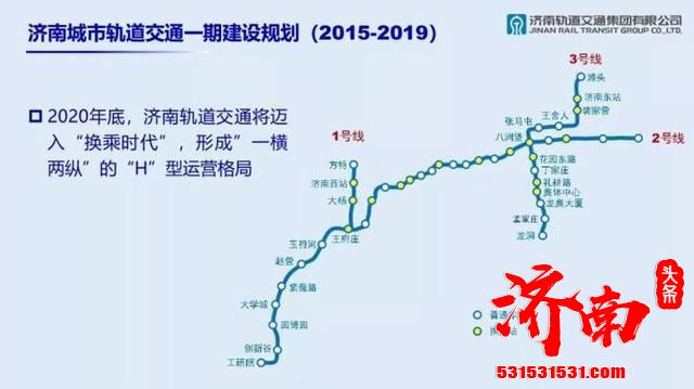 济南横跨中心城区的地铁—地铁2号线，预计将于年底通车试运行