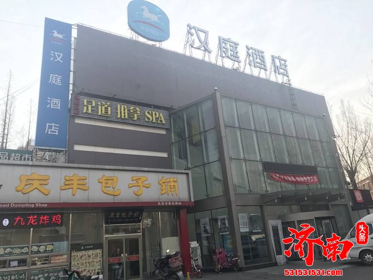 北京朝阳区汉庭酒店大山子店划定为中风险地区