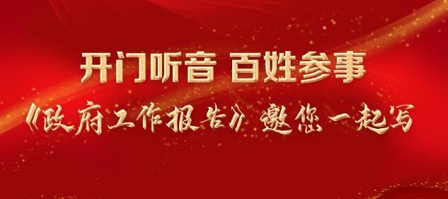 【开门听音 百姓参事】济南市“百姓参事”活动 建言身边安全—— 新建住房应配备消防器材