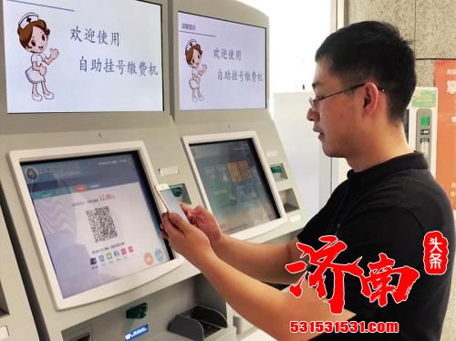 济南市全面推行电子健康卡 到医院就诊只需拿手机