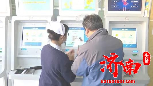 济南市全面推行电子健康卡 到医院就诊只需拿手机