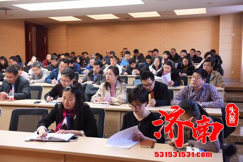 济南市举办“学习强国”优化提升培训班