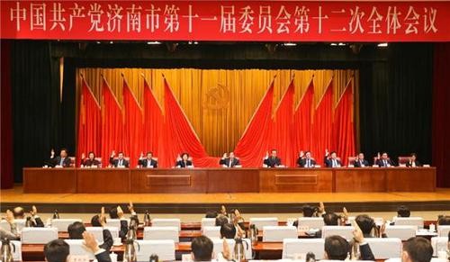 全文来了！济南“十四五”规划和2035年远景目标在这里