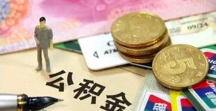 济南公积金业务进入电子证照时代，贷款提取“码”上办