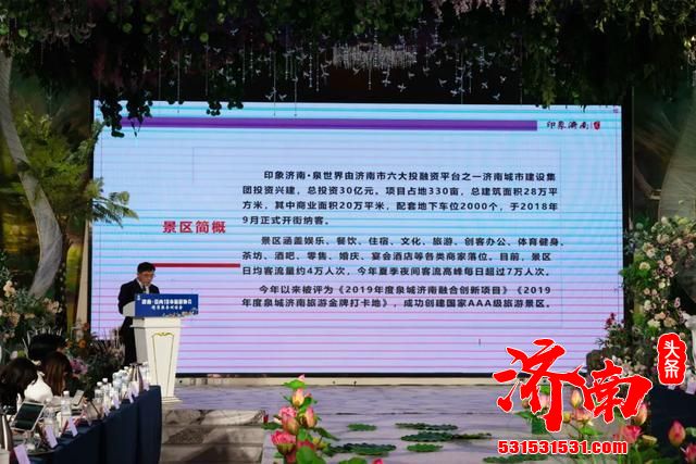 济南-省内11市旅游协会发布服务省会、胶东、鲁南经济圈文旅联动合作宣言