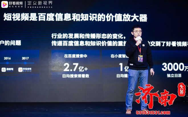 好看视频品牌升级：10亿现金补贴泛知识创作者