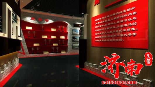 济南市山东省党史馆打造红色文化主阵地:超前谋划讲好红色故事 创新开辟党史宣传新渠道