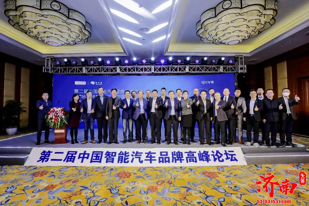 中国智能汽车品牌高峰论坛暨《中国智能汽车科技强国之路》发布会在北京成功举行