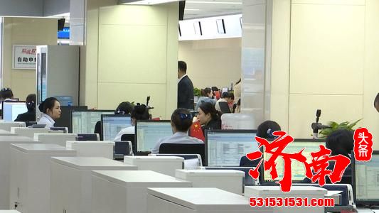 济南企业开办“政银合作”网点扩容至335个