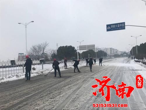 出动一线清雪人员1.8万余人 济南7点前完成主次干道清雪任务