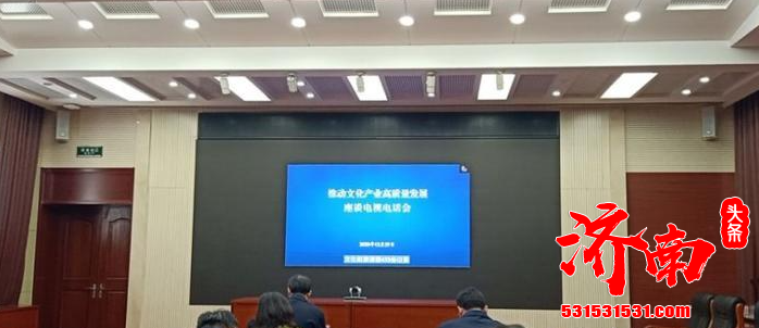 第一批国家文化和旅游消费示范城市名单 山东济南市榜上有名