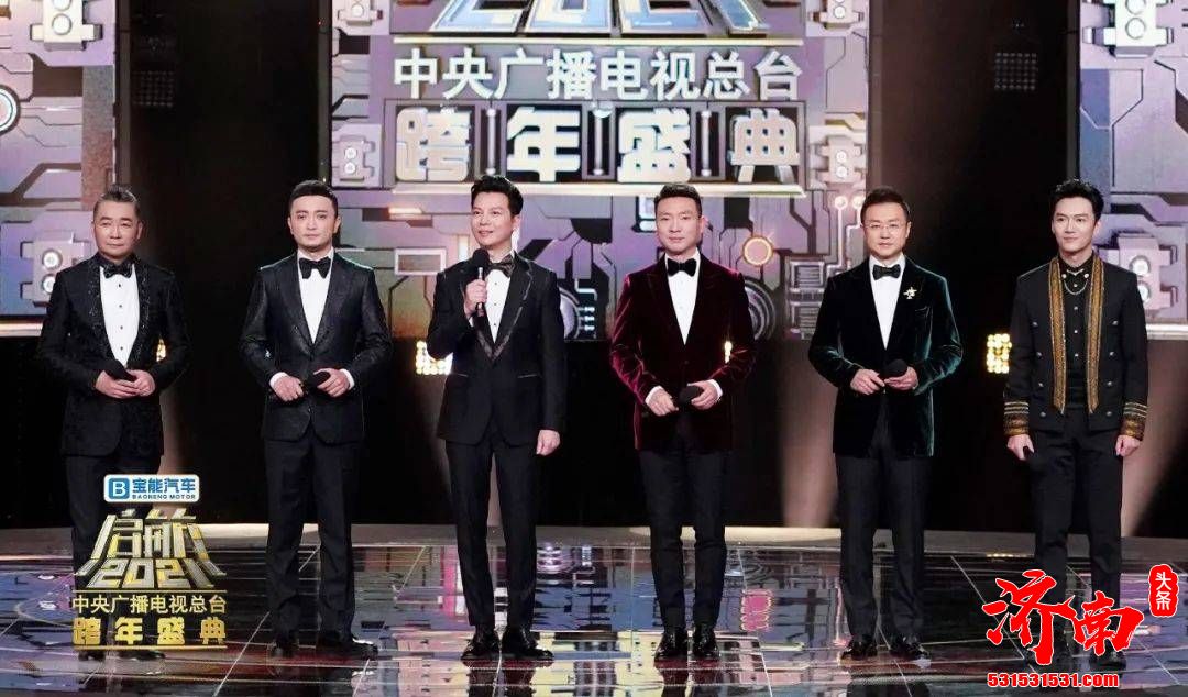 《启航2021——中央广播电视总台跨年盛典》筑梦未来，扬帆起航！