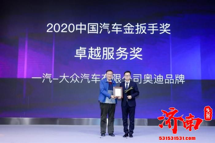 “2020中国汽车金扳手奖评选”最终榜单正式揭晓