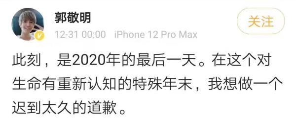 郭敬竟然在微博向庄羽道歉 这道歉迟了15年