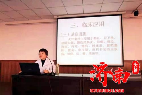 济南市天桥人民医院 开展2020年天桥区基层中医药适宜技术培训