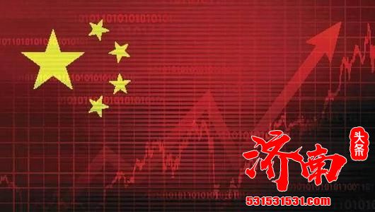 中国经济走出“V”型反转 中国经济让全世界都眼红