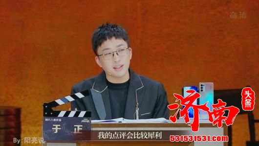 推迟一周的《我就是演员3》最新一期上线，于正镜头全部被删光