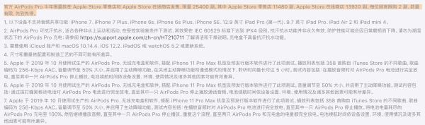 苹果推出AirPods Pro牛年限定版 只提供25400副