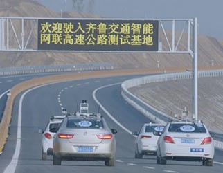 山东高速智能网联高速公路测试基地“拿证” “无人驾驶”车辆能上高速测跑了